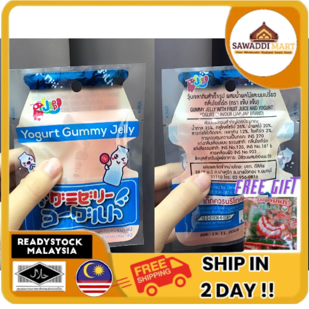 YOGURT GUMMY JELLY THAILAND Shopee Malaysia