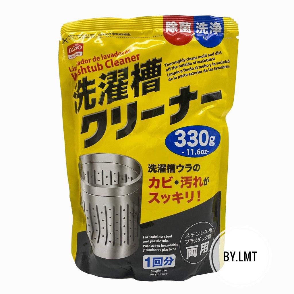 DAISO Washing Machine Cleaner 330g Shopee Malaysia