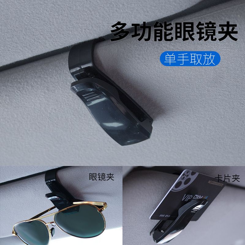 Car Sunglasses Clip Holder organizer sun visor card smart ticket key