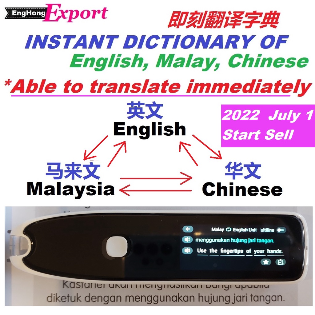 Instant Dictionary Pen, English Dictionary, Translate Malay to English, Chinese Dictionary, Electronic Dictionary Pen