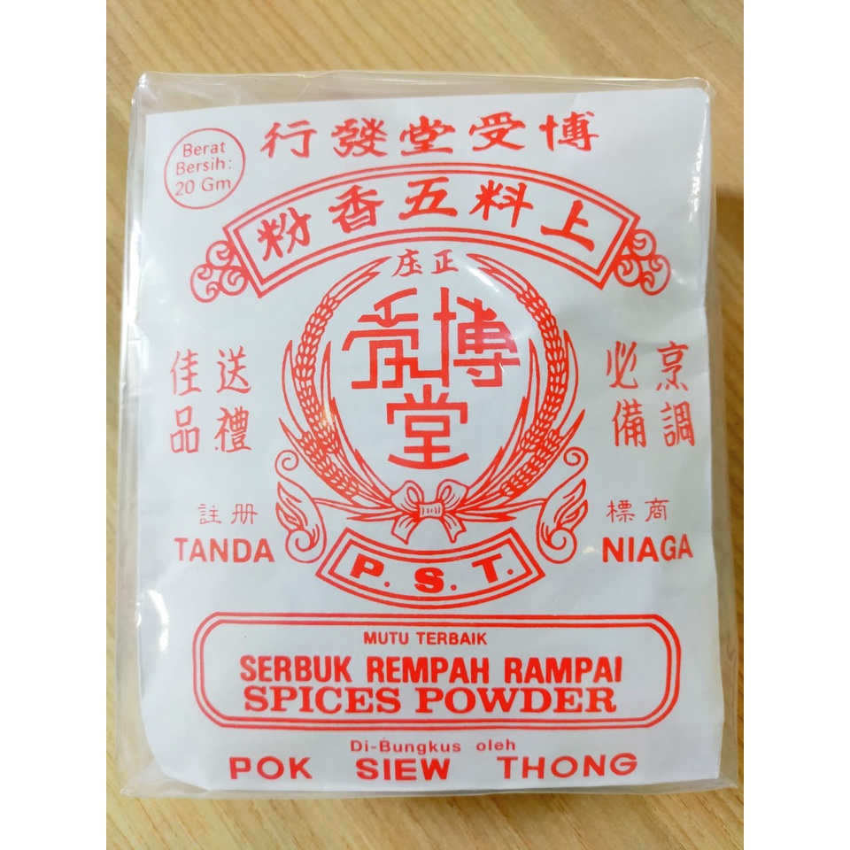 Penang Pok Siew Thong Spices Powder(20g x5 Packs)Serbuk Rempah Rampai 博受堂五香粉