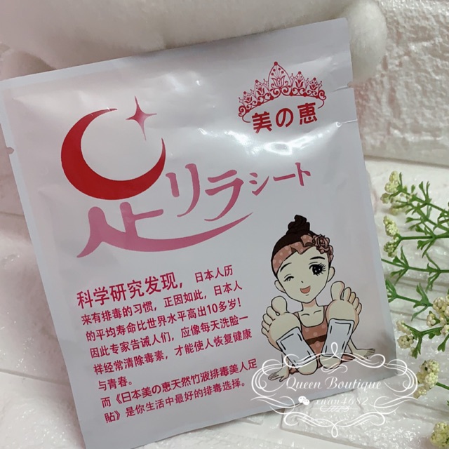 日本美の恵天然竹液排毒美人足贴 Shopee Malaysia