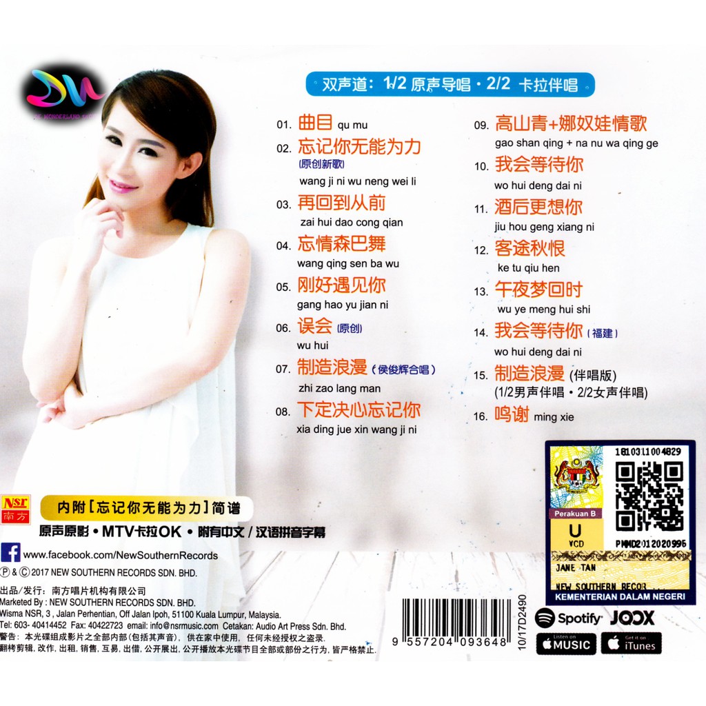 Jane Tan éä¿å¨ å¿è®°ä½ æ è½ä¸ºåvol 4 Cd Dvd Mtv Karaoke Mandarin Song Shopee Malaysia 154 剛好遇見你 gang hao yu jian ni electro house music uaclips remix, remixes, remix music, remix thai, remix khmer, remix caillou, remix 2016, remix song 2018, remix qawwali, remix god, remix dance, remix songs, remix new, remix adam, remix. jane tan éä¿å¨ å¿è®°ä½ æ è½ä¸ºå vol 4 cd dvd mtv karaoke mandarin song