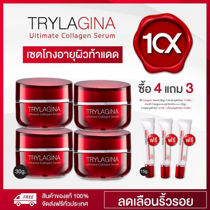 trylagina ultimate collagen serum