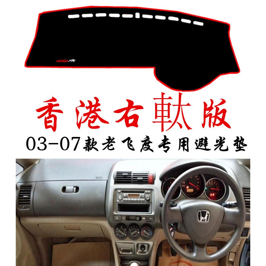 dashboard cover for honda city jazz 03-08  Shopee Malaysia