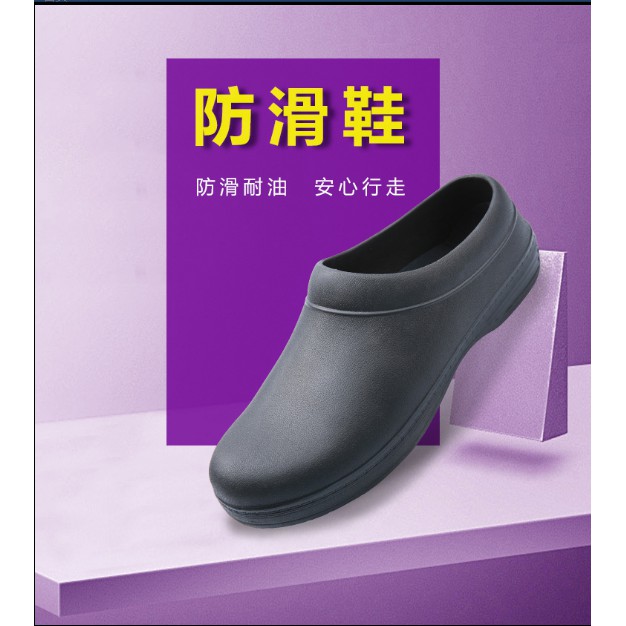 mens non slip oil resistant shoes