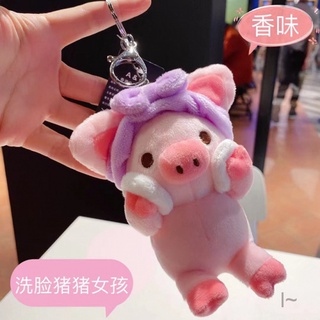 Cute 10cm Fragrance Pig Keychain Key Ring Holder Soft Plush Doll Bag Pendant Hot 