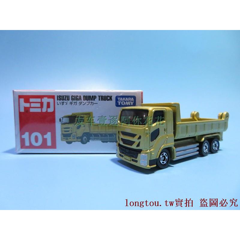 tomica 101