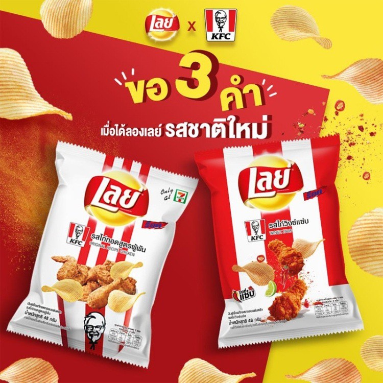 lay KFC Spicy Lime Potato Chip | Shopee Malaysia