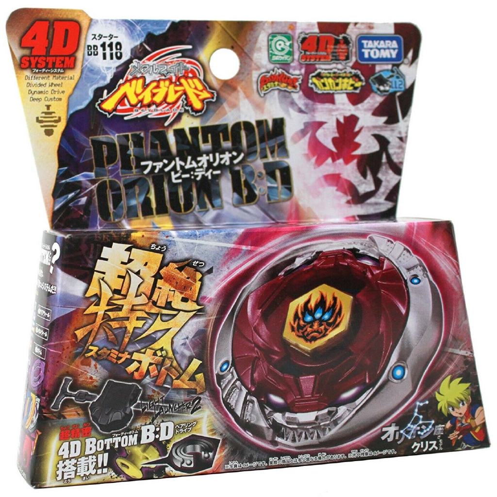 beyblade metal fusion starter