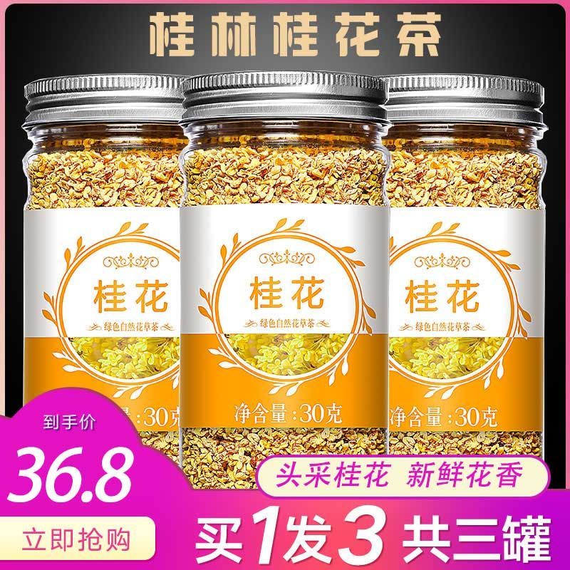 Osmanthus Tea Dried Osmanthus Guilin Authentic H桂花茶干桂花桂林正宗养生茶花茶可搭配玫瑰花菊花决明子金银花 Shopee Malaysia