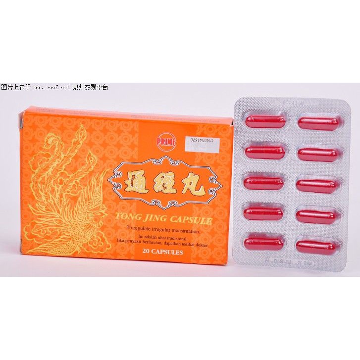 Xiang Tai Ubat Lancar Turun Haid Prime Tong Jing Capsules ç¬¬ä¸€ é€šç»ä¸¸ Shopee Malaysia