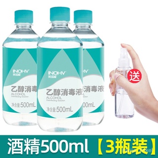 💮First Aid Supplies Haishihainuo Medical Alcohol75Skin Wound Spray Indoor Outdoor Killing75%Alcohol Disinfectant 52e8