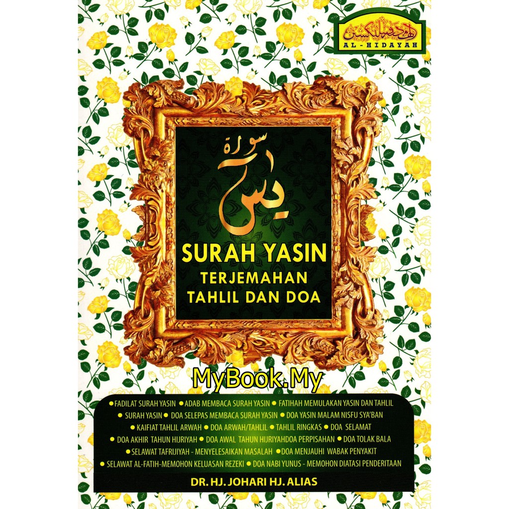 Myb Buku Surah Yasin Terjemahan Tahlil Doa 15 X 105cm Al Hidayah