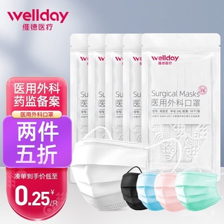 💮First Aid Supplies WELLDAY（WELLDAY）Disposable Medical Surgical Mask Ear-Mounted Three-Layer Sterile Anti-Bacteria Light