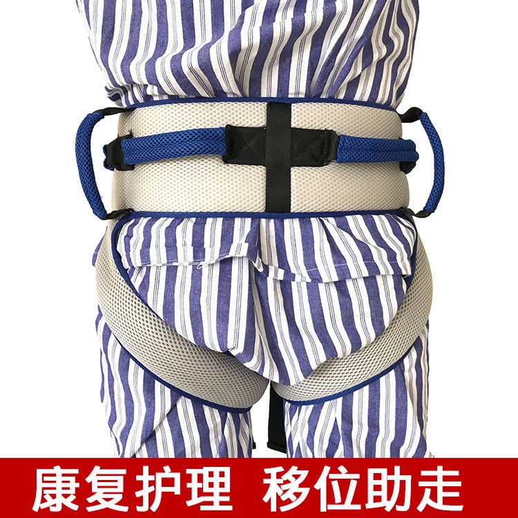 Patient Transfer Belt Walking Aids lifting OKU Elderly Safety Hip belt walking mobile transfer breathable for disabled elderly people，Nursing Safety Transfer Gait Belt with Quick Release Buckle for Patient, Elderly , Walking Standing Practice老人助行腰带