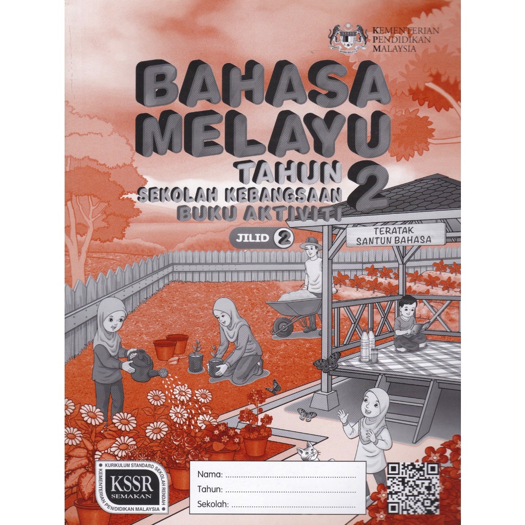 DBP: Buku Aktiviti Bahasa Melayu Tahun 2 Jilid 2