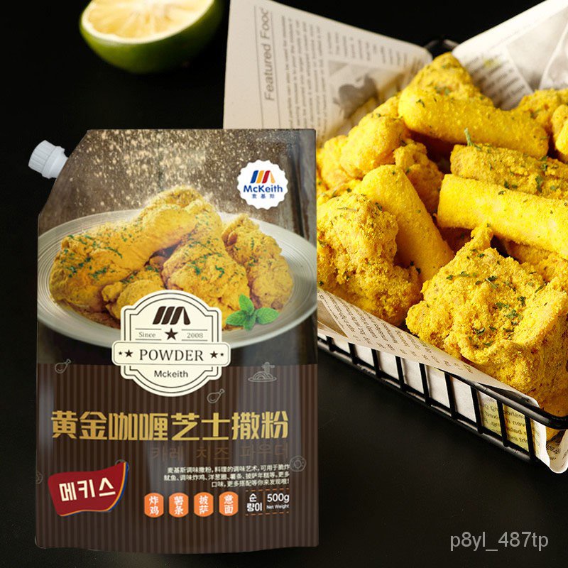 fried chicken powder Macquis Gold Curry Cheese Dusting Powder500gKorean