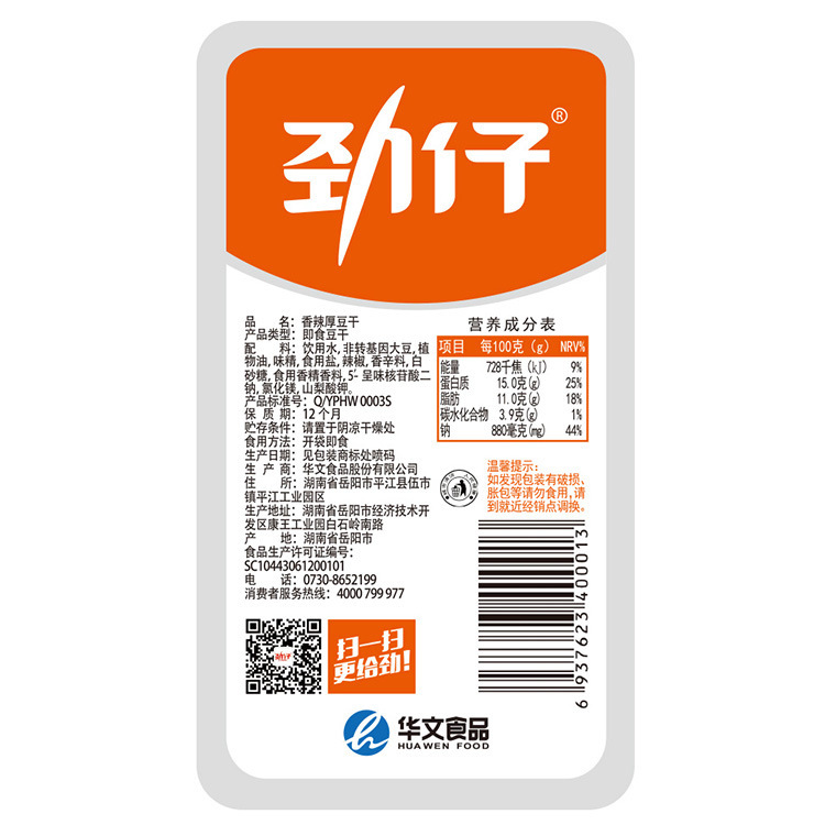 厂家直销劲仔厚豆干25g*20包休闲零食豆干湖南特产香辣豆干| Shopee Malaysia