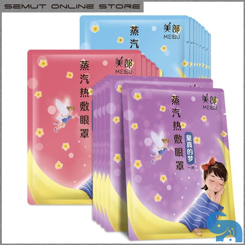 【蒸汽眼罩】Steam Eye Mask Sleep Patch Hot Steam Eye Mask{1PCS}/蒸汽眼罩 舒缓眼睛压力 呵护眼部健康{1片}