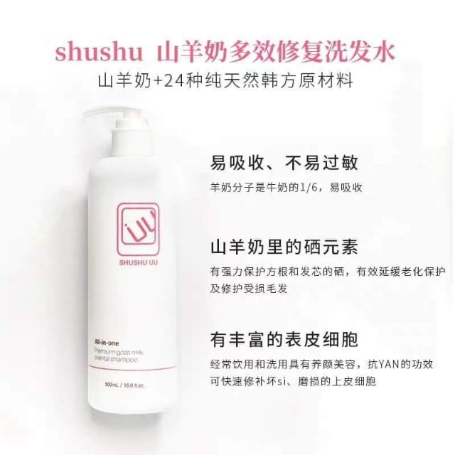 韩国 Shushu山羊奶洗发水500ml Shopee Malaysia
