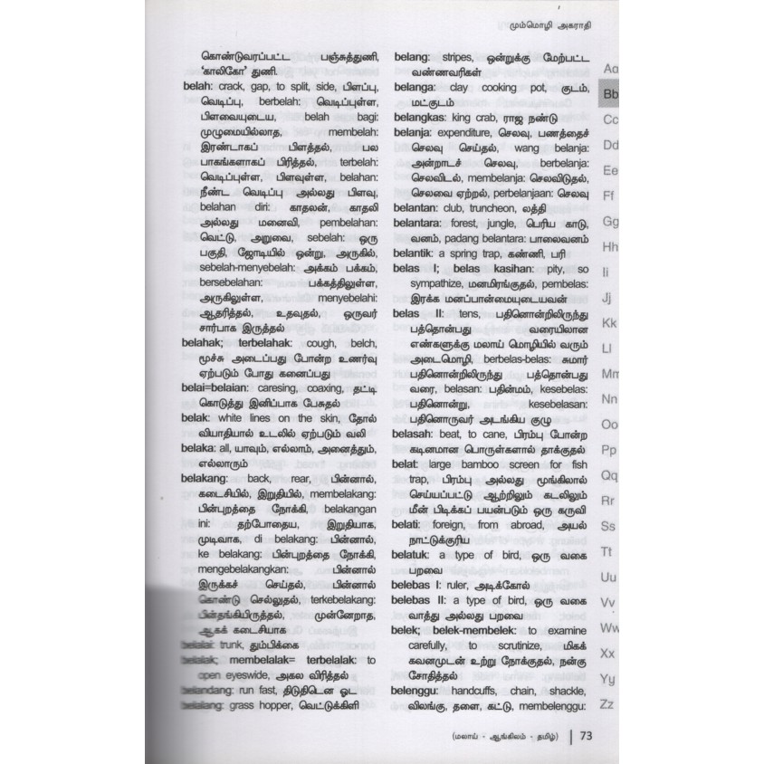 Buy Kamus Tri Bahasa Malay English Tamil Hard Cover Seetracker Malaysia