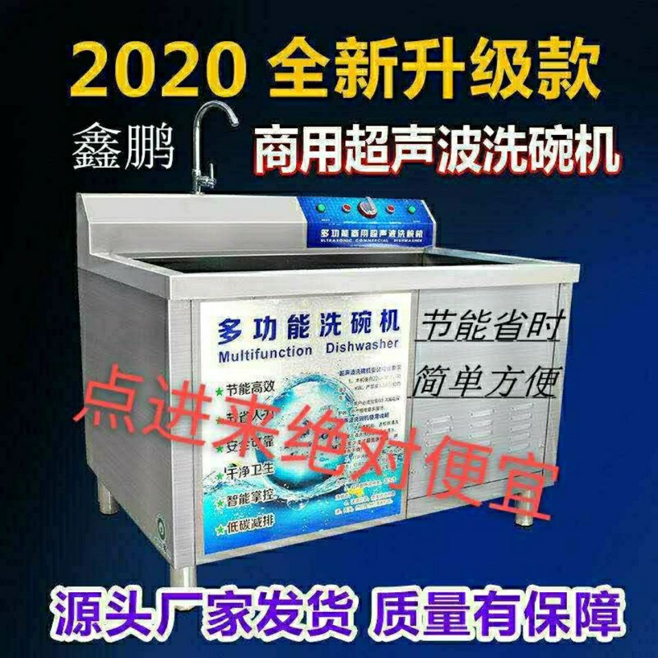 Dishwasher Commercial Ultrasonic Cleaning Machine Commercial Dishwasher Stainless Steel Dishwashing Machine Hotel Cantee