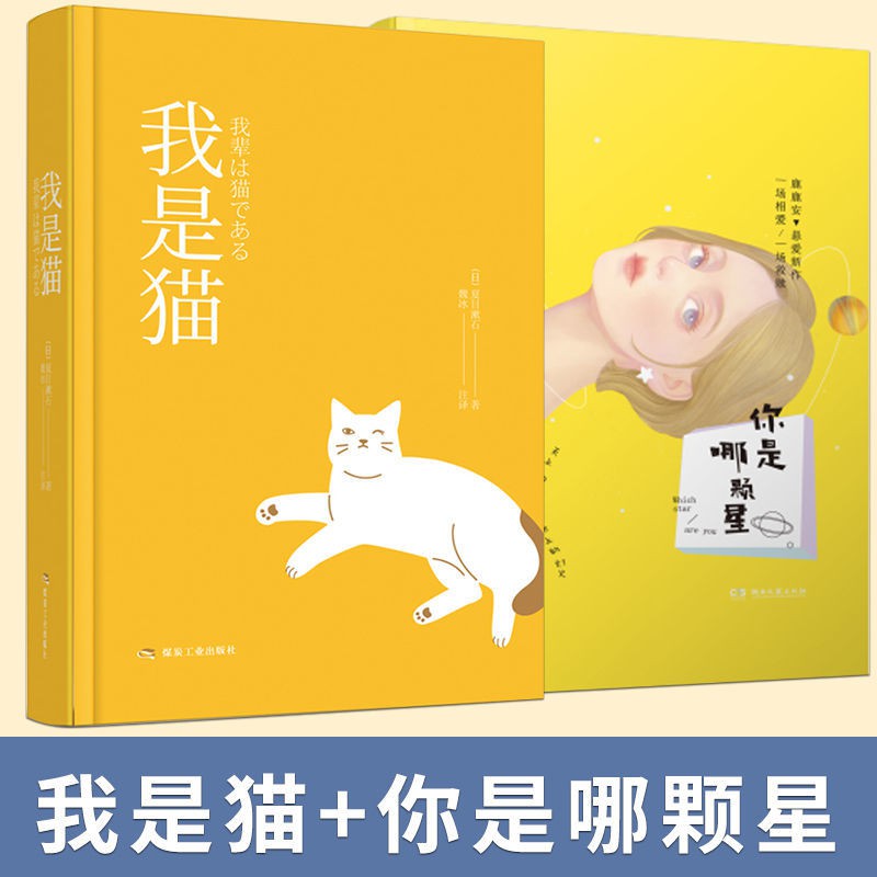 你是哪颗星 我是猫共2册明月珰增典藏版爱格言情小说系列 Shopee Malaysia