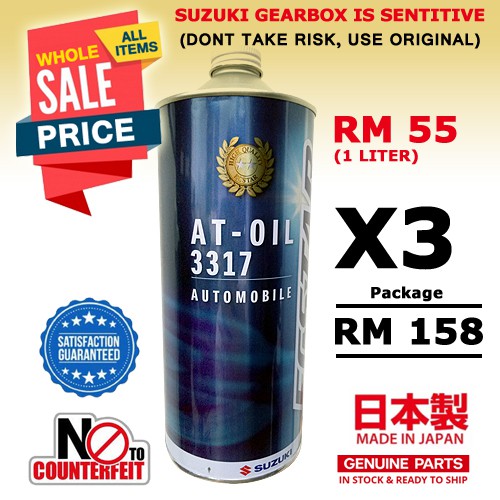 SUZUKI 3317 Auto Transmission Fluid (1L) ATF AUTO OIL | Shopee Malaysia