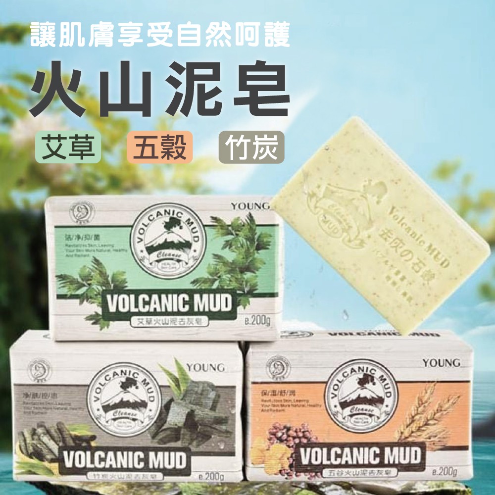 young volcanic mud soap