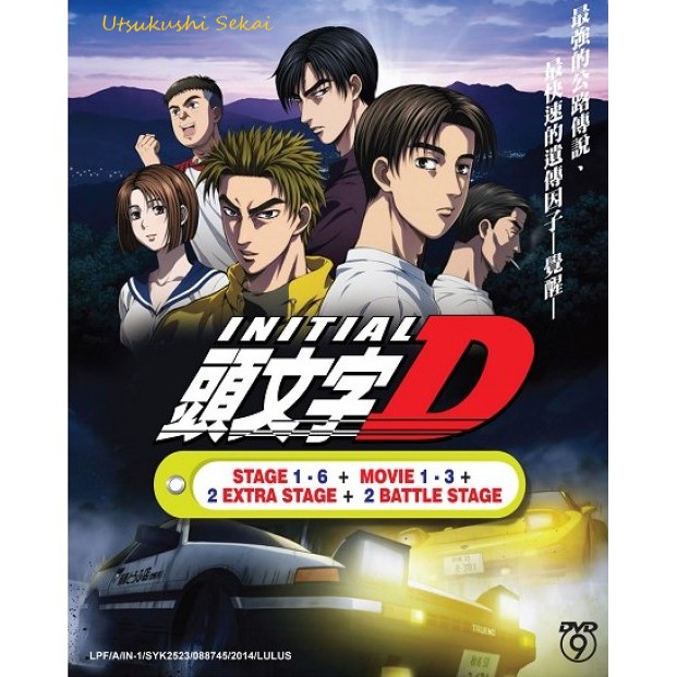 Anime Dvd Initial D 头文字d Stage 1 6 2 Battle Stage 2 Extra Stage 3 Movie 1998 14 Shopee Malaysia