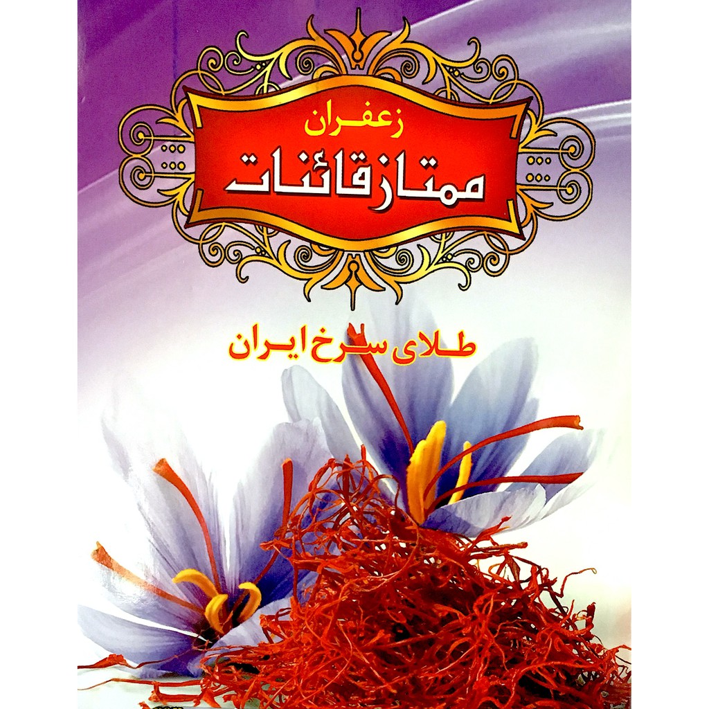 Saffron premium grade (Safron Kesar) High quality Imported Saffron 