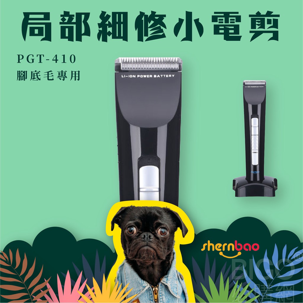 anus hair trimmer