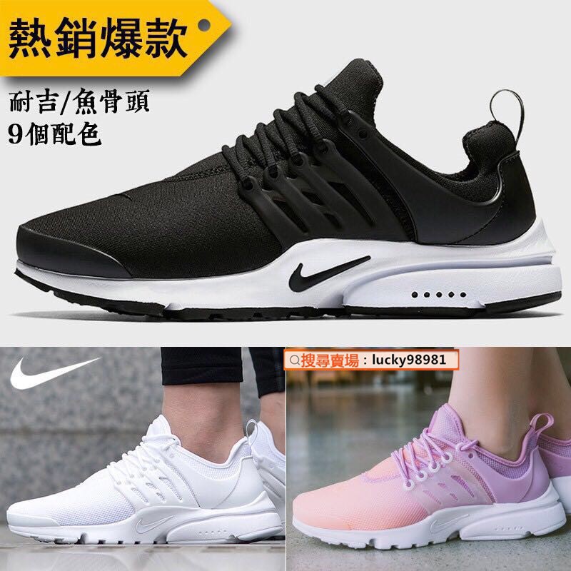 nike presto mens shoes