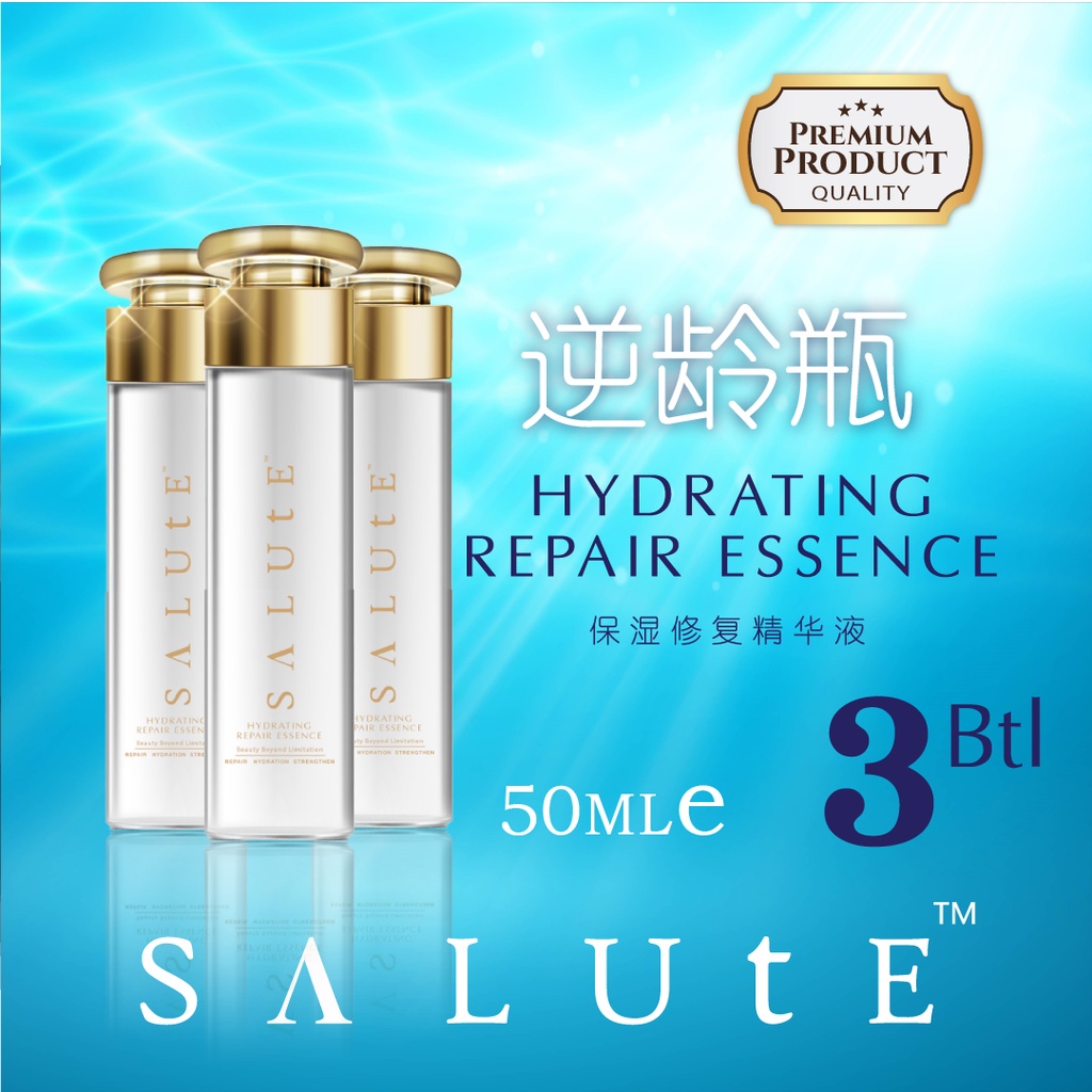 SALUtE Hydrating Repair Essence (50ml) [3 Bottles Pack] |逆龄瓶精华液 3 瓶装 50ml