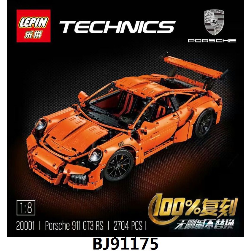 lepin 20001