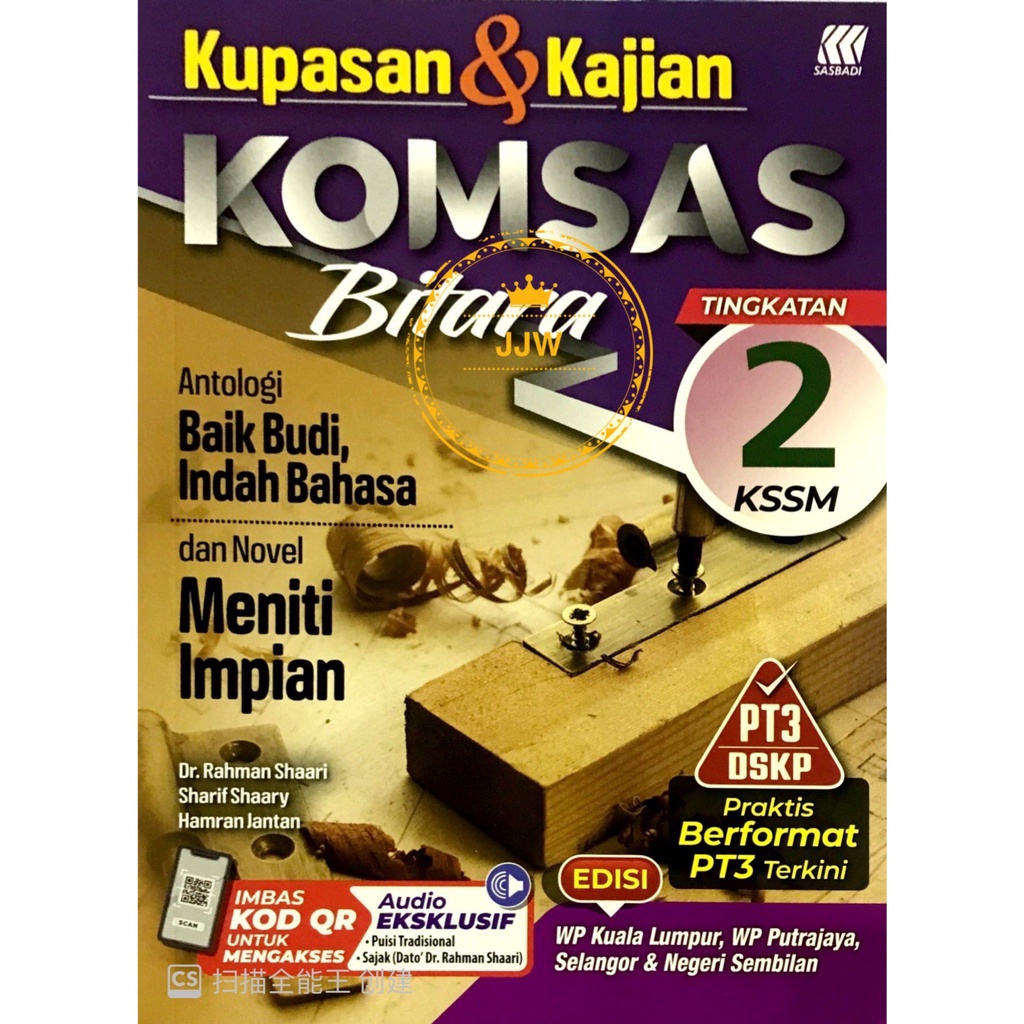 ST Kupasan Kajian Komsas Bitara Antologi Dan Novel Tingkatan Shopee Malaysia