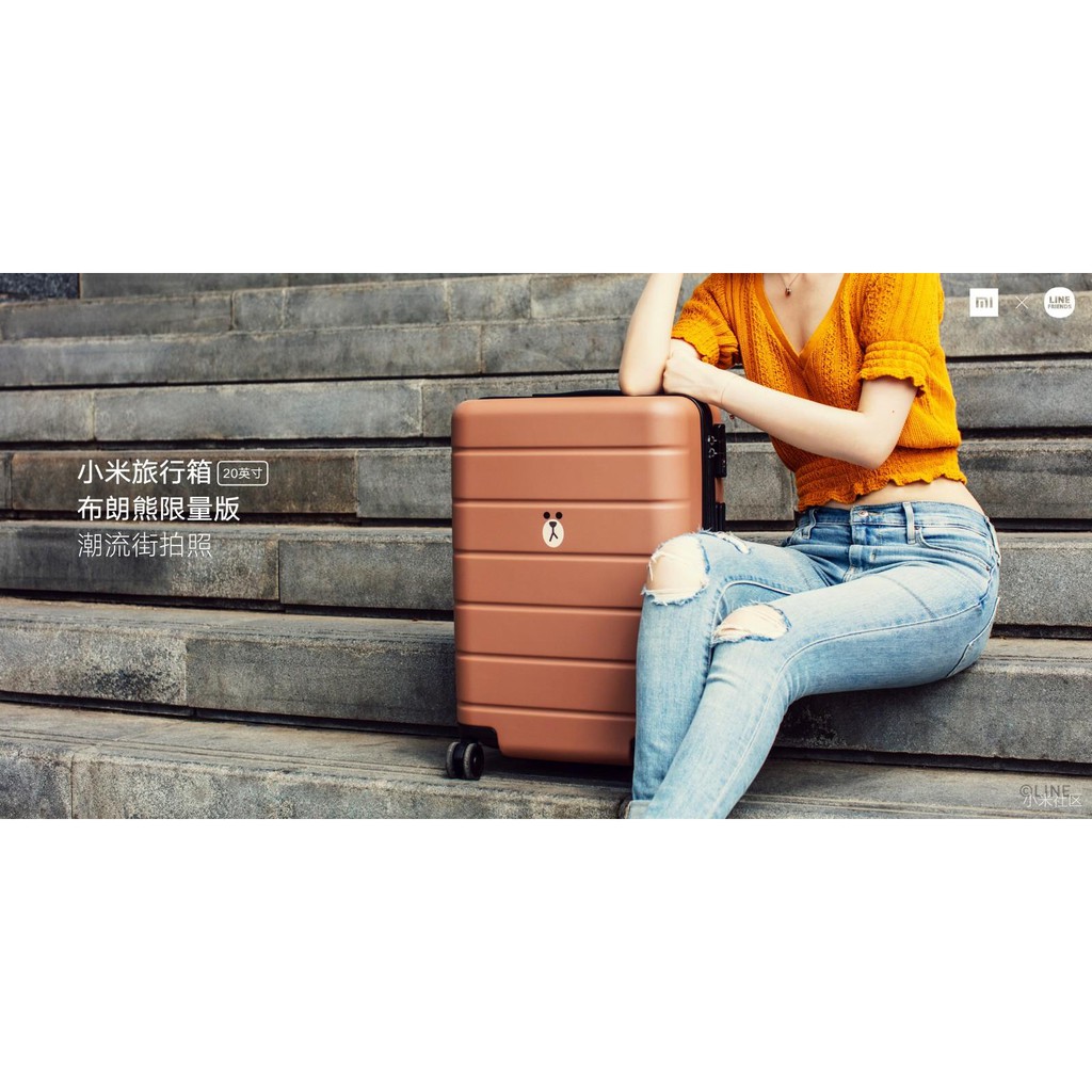 xiaomi x line friends luggage