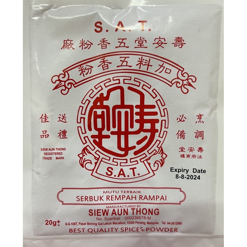 Buy S A T Spices Powder 寿安堂加料五香粉 Seetracker Malaysia