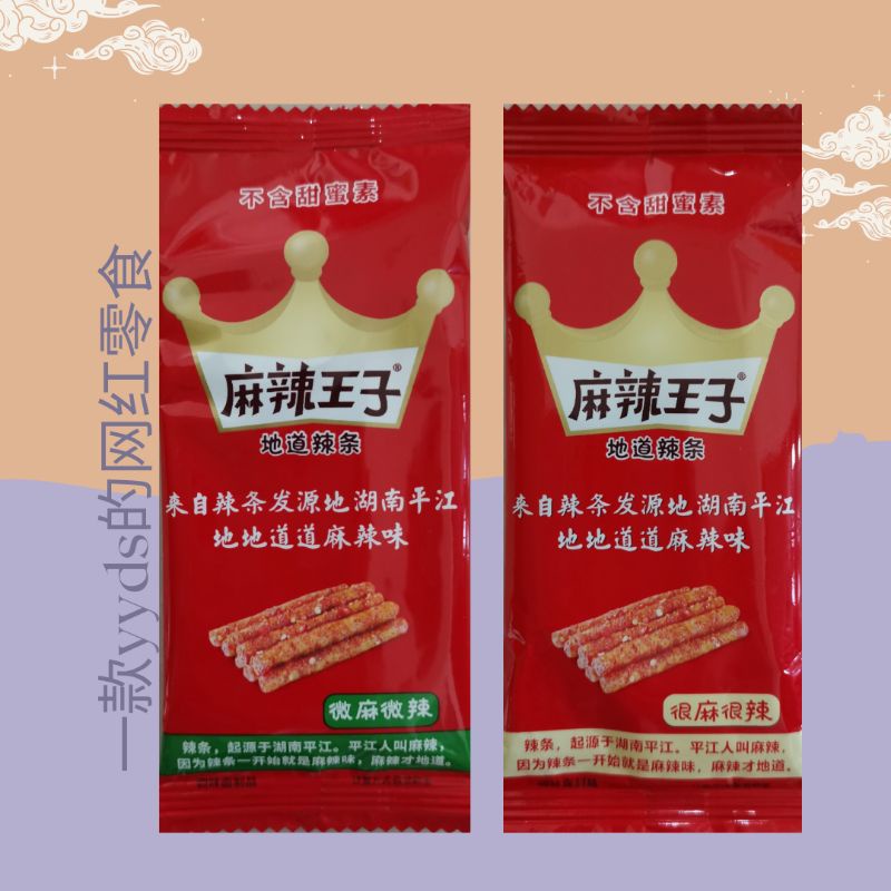 麻辣小王子 地道辣条 mala spicy gluten