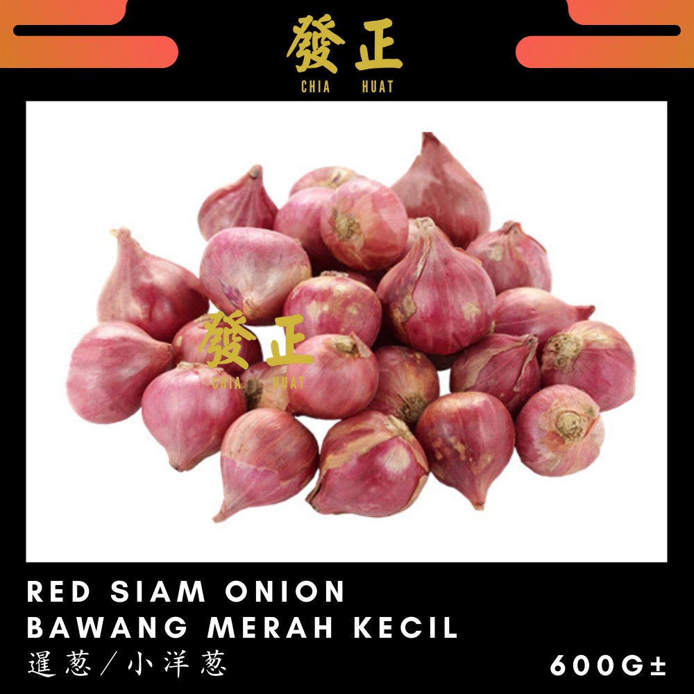 Buy Wet Market Bawang Kecil Siam 暹葱 Siam Onion Shallot 小洋葱 600g Seetracker Malaysia