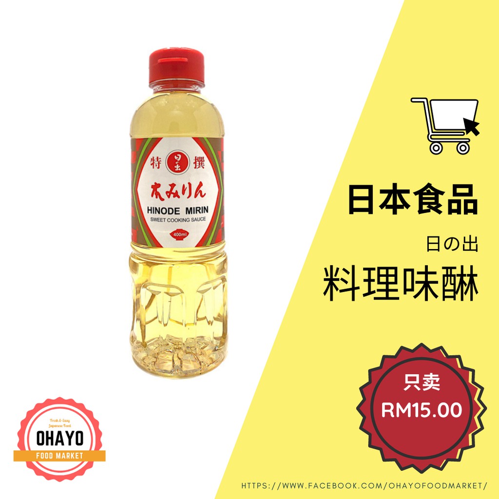 59％以上節約 日の出 割烹料理酒 400ml