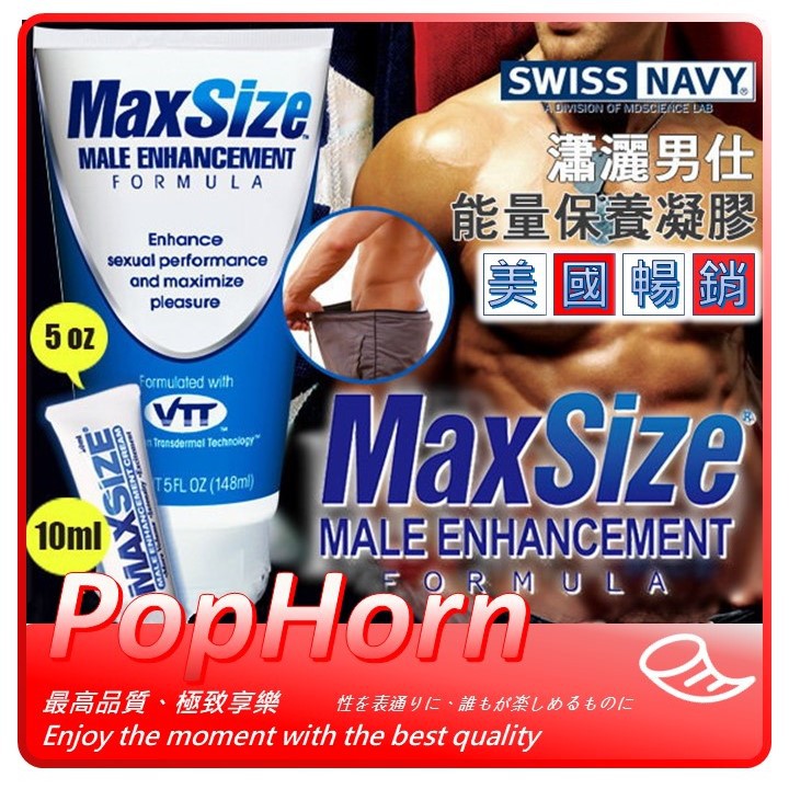 美國 MAX SIZE 瀟灑男士能量保養凝膠 (150ml) MALE ENHANCEMENT FORMULA