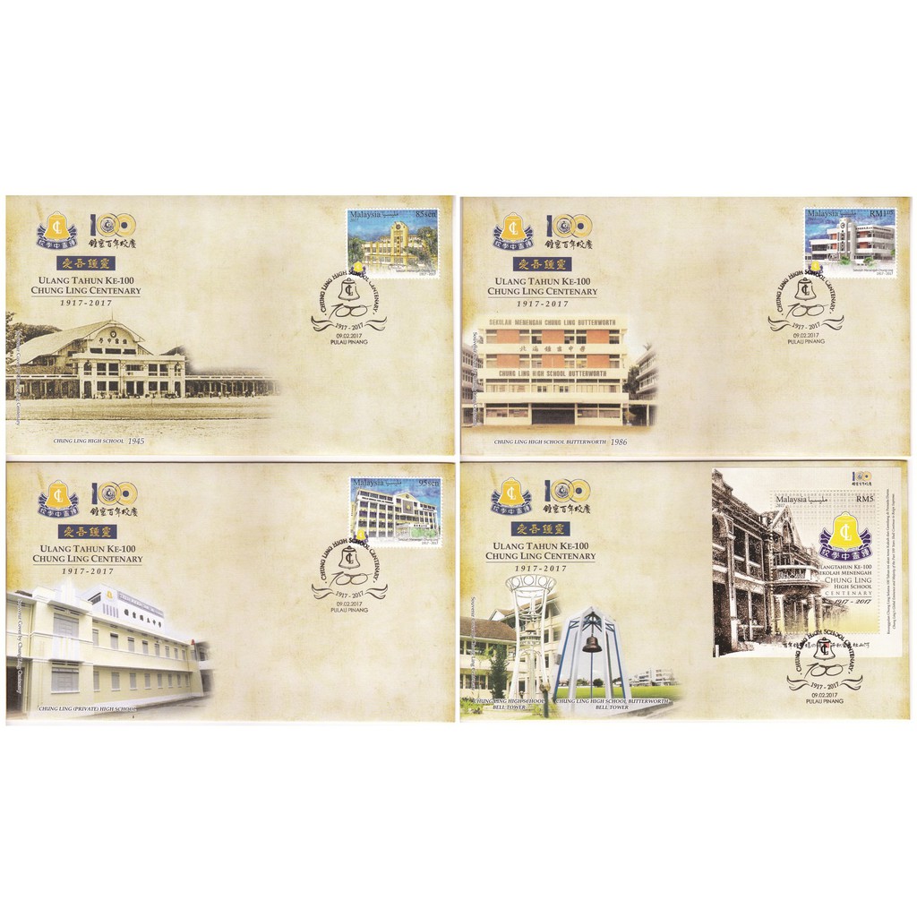 [SS] Malaysia 2017 Chung Ling High School Pulau Pinang Postmark Souvenir Cover First Day Cover FDC Set