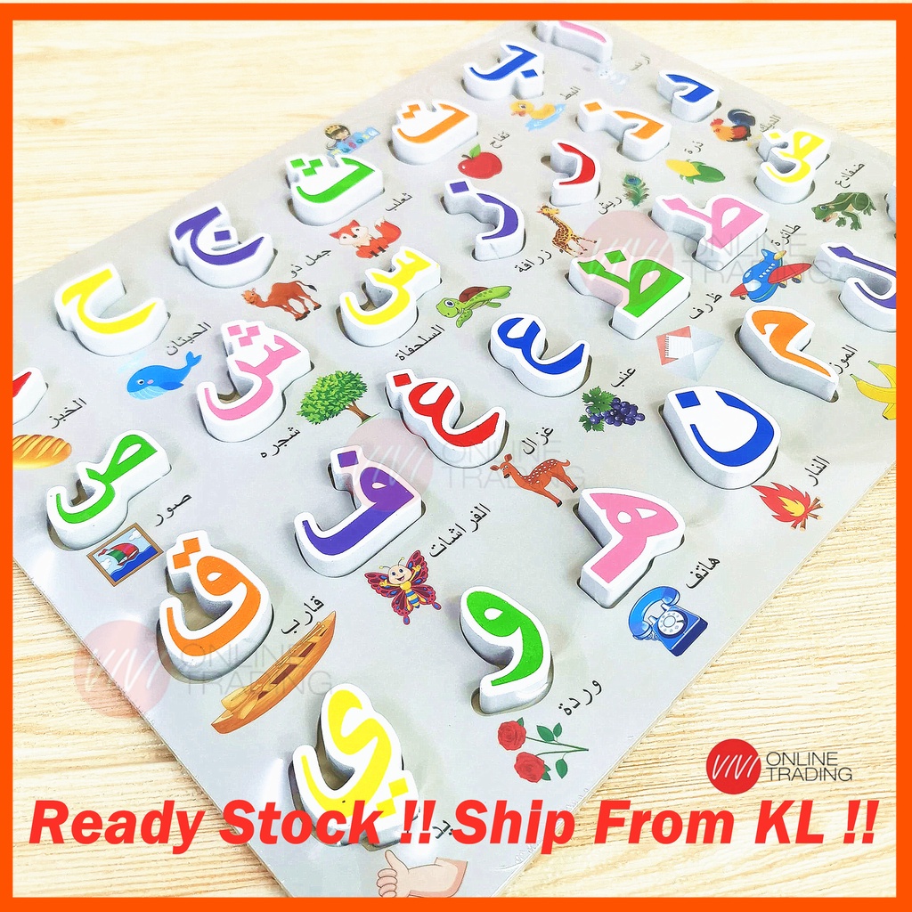 Belajar Huruf Jawi Puzzle Alif Ba Ta Arabic Early Learning Wooden Puzzle Educational Board