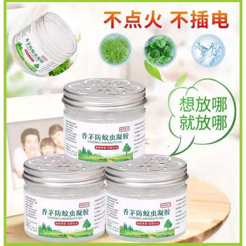 120 GRAM LEMONGRASS ANTI MOSQUITO GEL HOUSEHOLD PLANT REPELLENT LIQUID MOSQUITOES UBAT ANTI NYAMUK 香茅凝胶液 植物驱蚊液