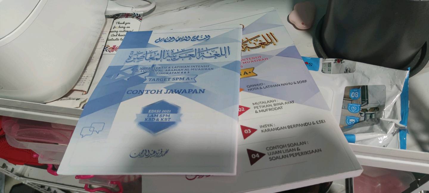 Buku Bahasa Arab Lam Spm Edisi 2022 Al Lughatul Al A Rabiah Al Mua Sirah Tingkatan 4 5 Shopee Malaysia