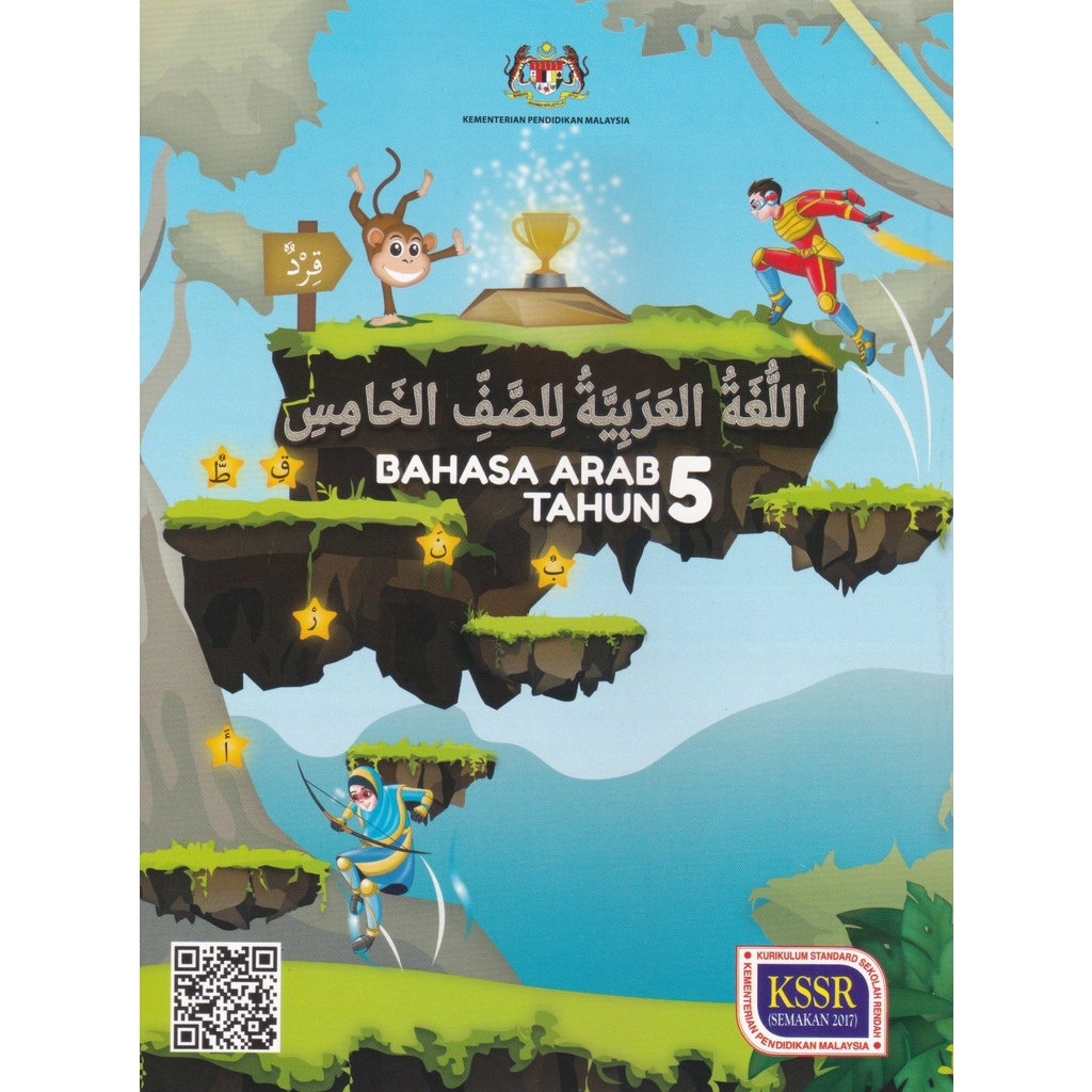 Dbp Buku Teks Bahasa Arab Tahun 5 Kssr Shopee Malaysia