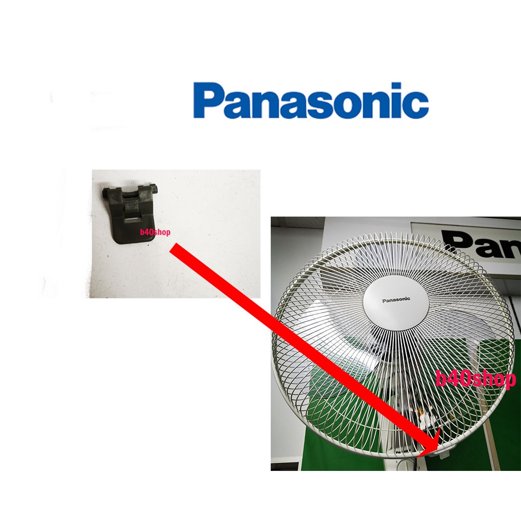 Panasonic / KDK compatible  Stand Fan Wall Fan Table Fan Auto Fan Guard Ring Clip (random colour)