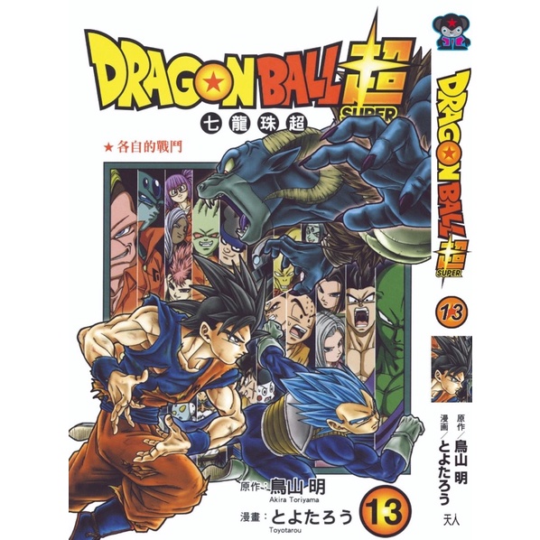 龙珠超dragonball Super 中文版漫画 天人 1 15 集 Shopee Malaysia